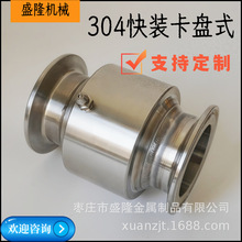 食品用快换旋转接头卡盘KF快速接口管道活动不锈钢回转接头宝塔式