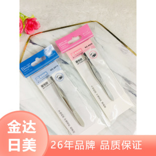Stainless Steel Japanese Beauty Eyebrow Clip A019 Beauty Tool Eyebrow Pliers Eyebrow Clip Plucking Pliers Flat Mouth Oblique Eyebrow Trimmer