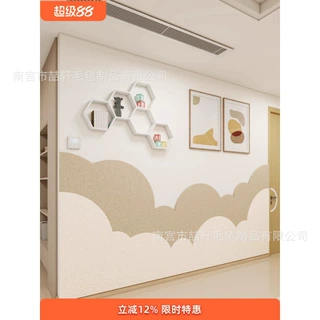 卧室装饰房间布置墙贴毛毡板墙裙床头防撞软包墙围护墙板遮丑神器