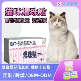 婴幼驱蚊;宠物周边用品;猫猫保健品