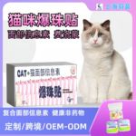 费洛蒙信息素情绪舒缓贴散装通用爆款费洛蒙猫咪舒缓宠物用品批发