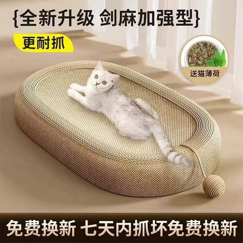 Большой овальный игровой коврик для кошки с захватом-веревкой из джута, гнездо для кошки «всё в одном», помощник для заточки когтей