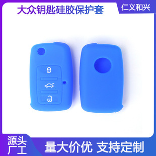 Suitable for Volkswagen Beetle Seat Middle Indicator Light Silicone Key Cover Octavia Toledo Key Bag