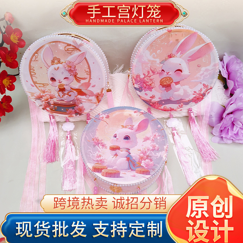 2025新款玉兔灯笼儿童手提宫灯 中秋节汉服拍照发光花灯成品灯笼|undefined