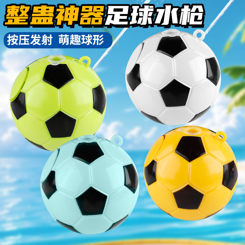 仿真足球水枪儿童玩水水枪玩具恶搞喷水打水仗神器跨境专供|undefined