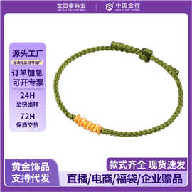 足金999 黄金碎金子手链3D硬金手工编织碎碎平安手绳直播一件代发