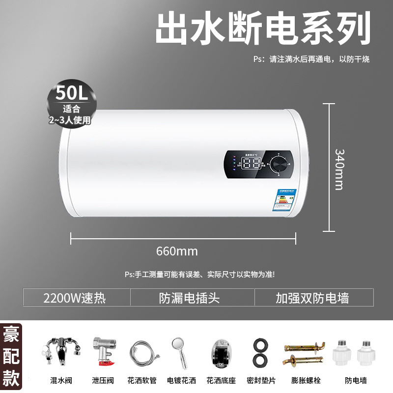 50L圆桶数显(出水断电)-豪配款