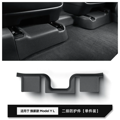 Şüşə kənarı xromları/moldingləri, Suitable for Tesla Model Yl - tesla-model-y-l-six-seater-version-2-row-seat-under-seat-corner-protectors-1-piece-exported-to-europe-and-the-united-states