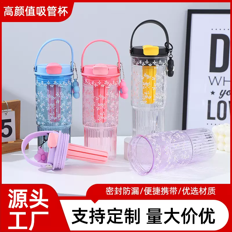碎花系列吸管杯大容量食品级塑料杯户外便携提手汽车杯超大容量