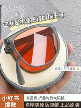 可折叠墨镜女夏季黑色防紫外线防晒2024年新款高级感圆脸太阳眼镜