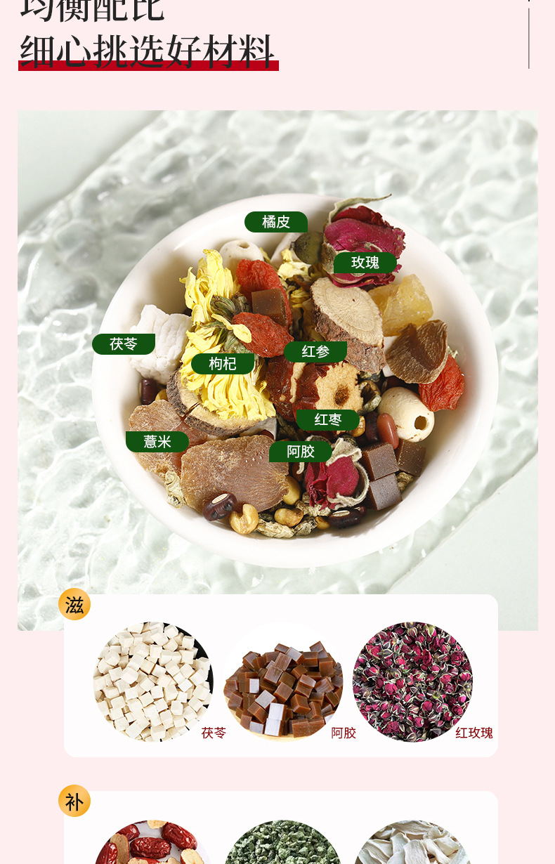 Red Ginseng Ejiao Goddess Tea 300g Cold Brewed Herbal Blend with Rose Goji and Jujube specifications