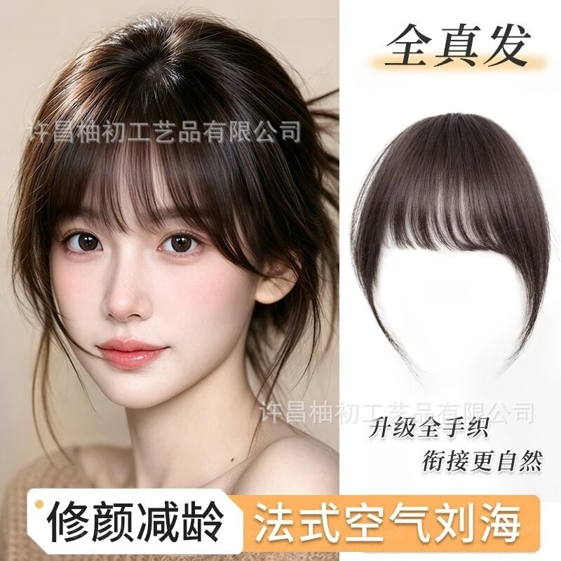 Air bangs wig for women, natural-looking front hair, lightweight and breathable hairpiece