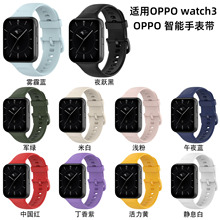 适用于OPPO watch3表带 智能手表替换腕带OPPO watch3pro工厂现货