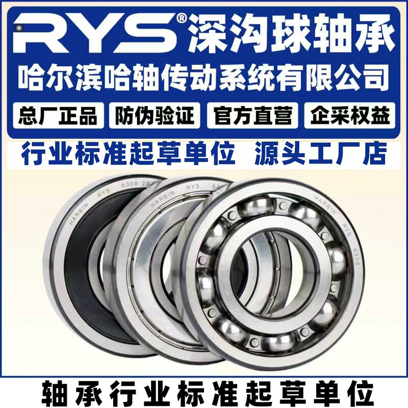 Rys Ha Axial Transmission 6800 6801 6802 6803 6804 6805 2Z 2Rz Rys Ha Axial Transmission 6800 6801 6802 6803 6804 6805 2Z 2Rz