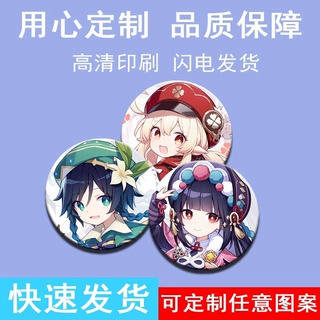 徽章定做胸章订做日谷底镭射吧唧定制动漫周边勋章谷子挂件胸针