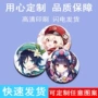 定做镭射订做定制胸章