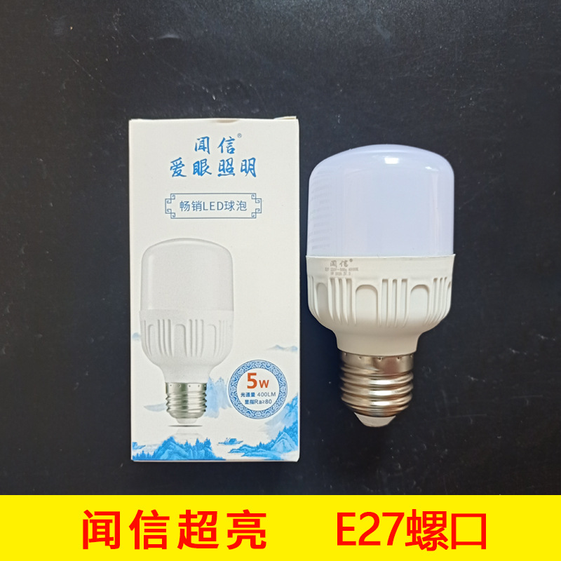 5W Wenxin Gao Shuai