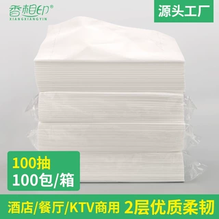 餐巾纸白包抽纸宾馆酒店KTV用纸卫生纸软抽整箱批发现货家庭装