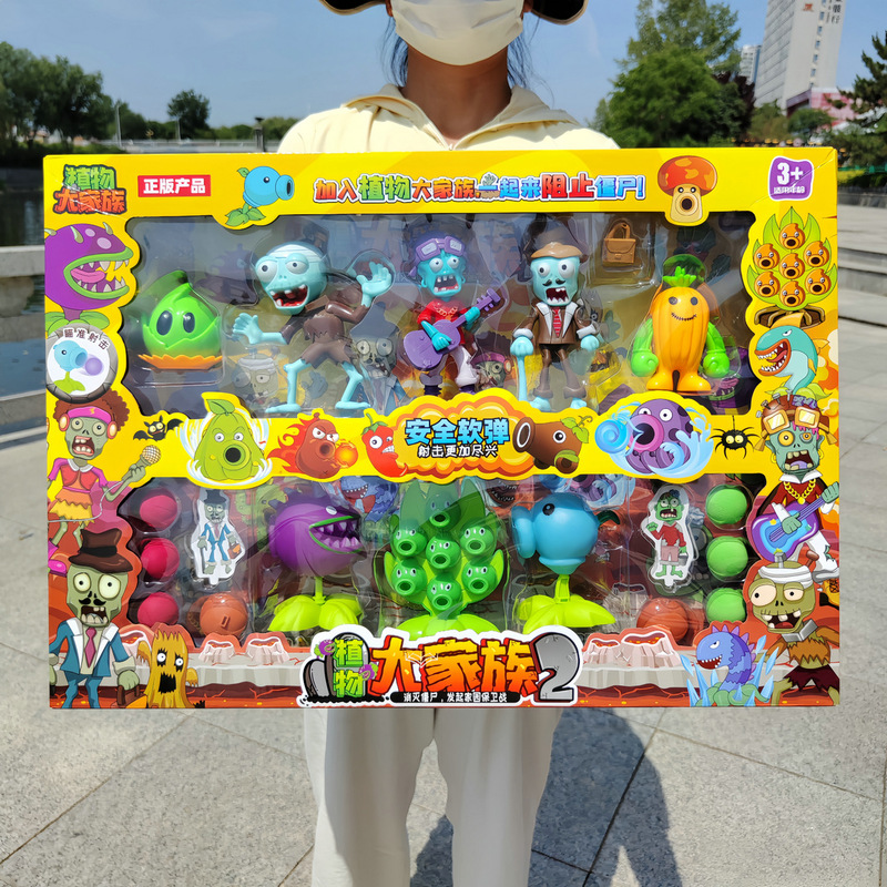 Plant Big Family 2 Soft Bomb Shooting War Zombie Boy Children's Toy suit Big Gift Box Night Market Stall