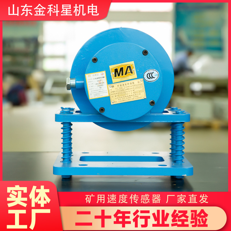厂家直销高精度速度传感器GSD4-山西矿用传感器价格