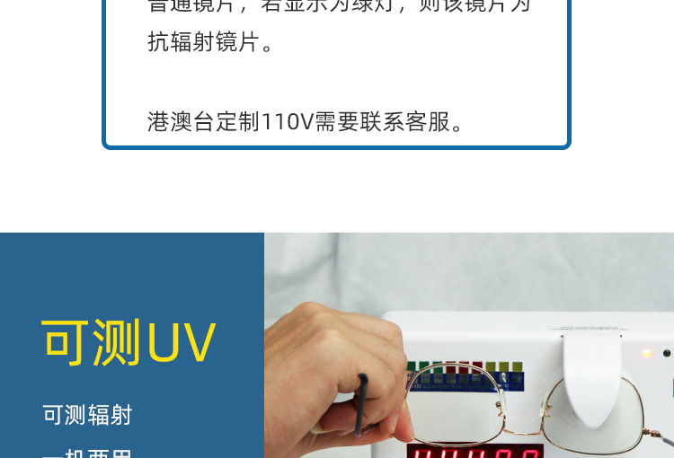 UV测试仪1_08.jpg