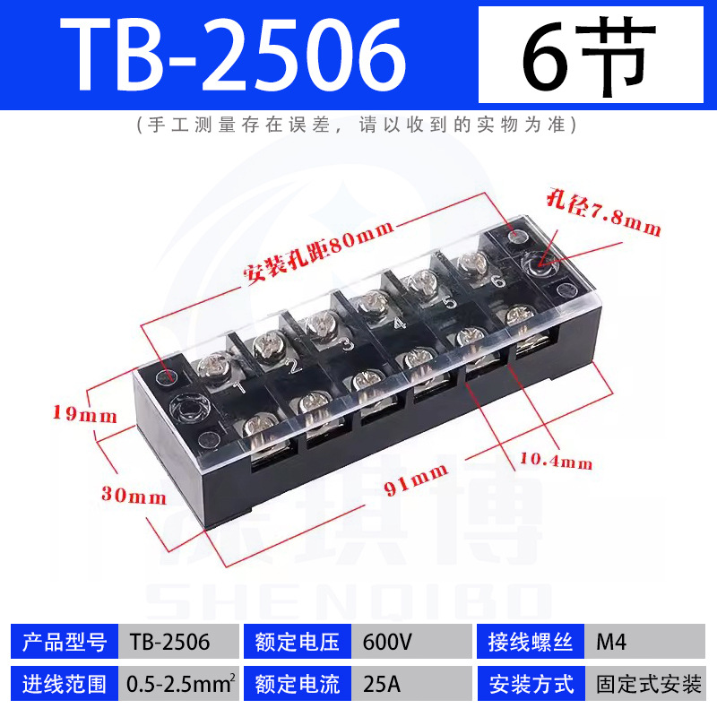 TB Terminal TB1503 / 2503 / 4510 Caja de terminales fijas tipo toque 15 / 25 / 45A