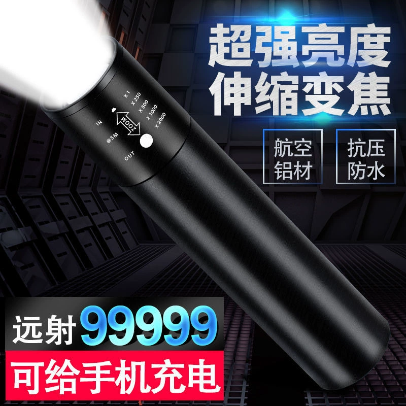 Зарядный фонарик с сокровищами сильный свет перезаряжаемый Маленький Удобный супер яркий бытовой прочный студенческий полевой ночной фонарик