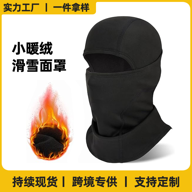 winter ski windproof keep warm mask for men and women