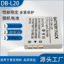 DB-L20相机电池VPC-C40 E6 CA6 CA8 CA65 CG65