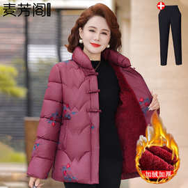 中年妈妈冬装保暖棉衣女2025新款加绒加厚棉服阔太太绣花棉袄防寒