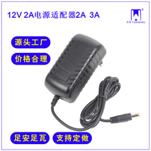 12V 1A监控电源/监空电源/12V电源