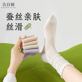 运动休闲棉袜;堆堆袜;船袜、隐形袜