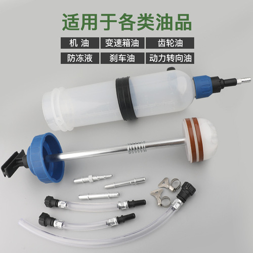 Syringe type suction dual-purpose oil change tool manual pump oil brake oil change pump car carbon deposit cleaning tool