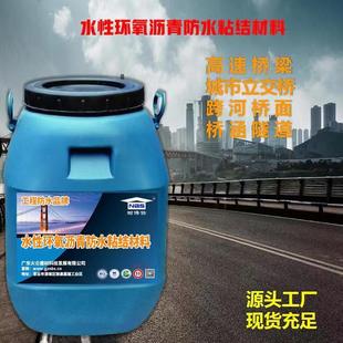 Waterborne epoxy asphalt waterproof adhesive material AMP100 second-order reactive bridge deck asphalt waterproof