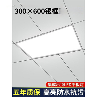 Kitchen Ceiling Light Ceiling Aluminum Gusset Plate Light Integrated Ceiling Light Panel Light Kitchen and Bathroom Light Others