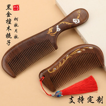 批发黑金檀木梳整木龙凤呈祥彩绘静电顺发按摩梳母亲节礼物品护发