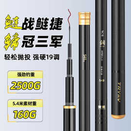 高碳1.9调鲢鳙台钓竿轻量大物竿鱼竿钓竿碳素台钓鱼竿超轻综合手
