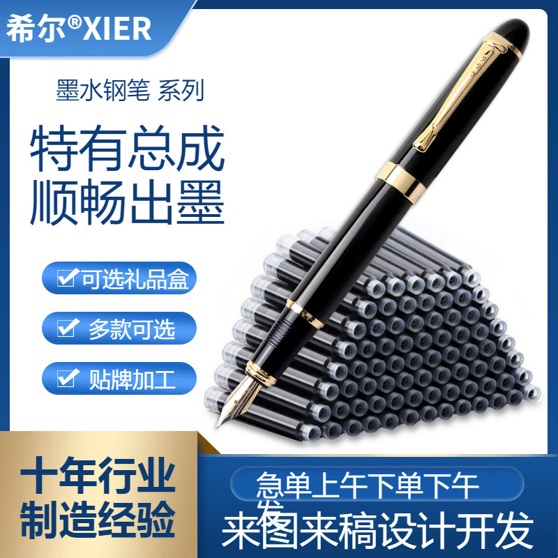Gift pen for students