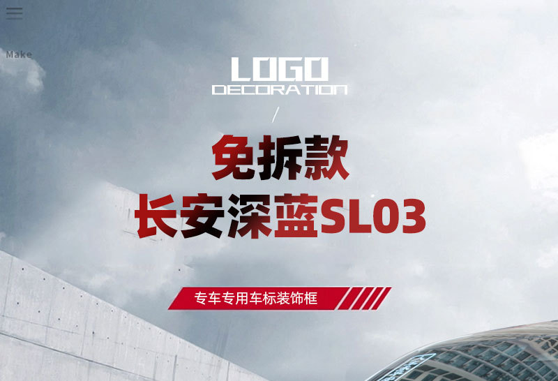 Suitable for Changan dark blue SL03 car logo modification sticker L07 front and rear black label steering wheel logo appearance decoration accessories