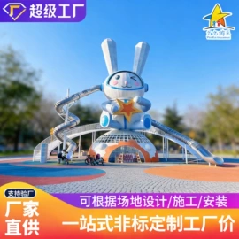 组合滑梯;大型户外游乐;其他游艺设施