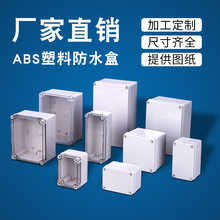 賽普廠家塑料防水盒IP66接線盒ABS端子接線盒175*175*100MM分線盒