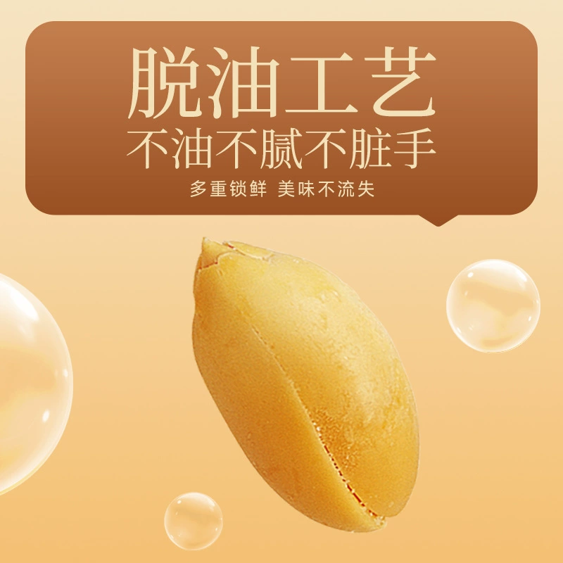 Catching Greedy Spicy Spicy Deoiled Peanuts Wholesale Customized Snacks Appetizers Snacks Snacks