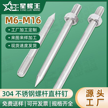304不锈钢201外六角螺栓加长穿墙螺杆螺母组合套装m6-m12半牙螺丝