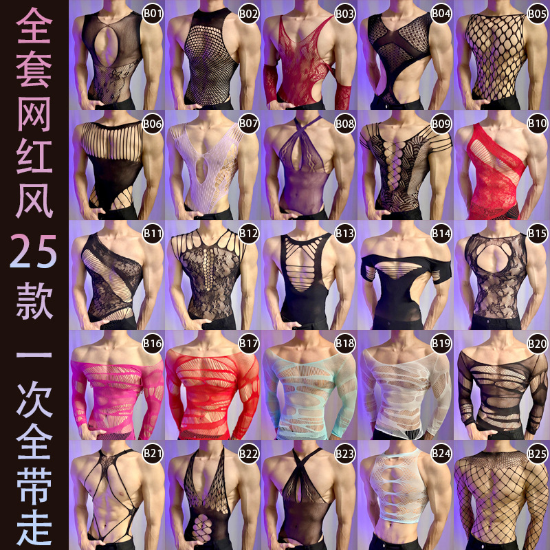Loubei Sexy Lingerie 2025 New Men's Open-Faced or Sexy Pajamas One-Piece See-Through Fishnet Temptation Lingerie