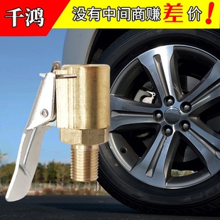 Car air pump American thread air nozzle adapter car air pump accessories quick conversion head clip-on spot