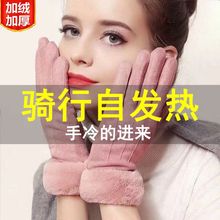 手套女冬加绒加厚保暖触屏防水骑行皮手套可爱学生韩版骑车棉手套
