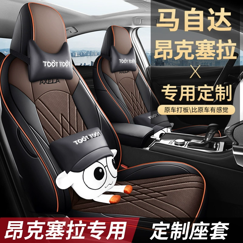 Новая модель подходит для Mazda 3 Angkesela 14-23, специальные коврики сиденья, всестороннее кожаное покрытие сиденья