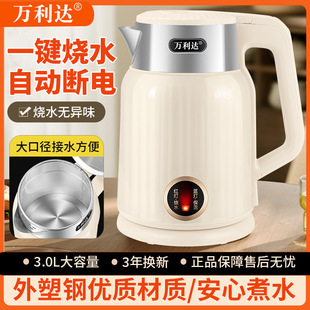 Vanlida 3.0L Electric Kettle Household Thermal Insulation Automatic Power-off Kettle Constant Temperature Hot Water Quick Kettle for Student Dormitory