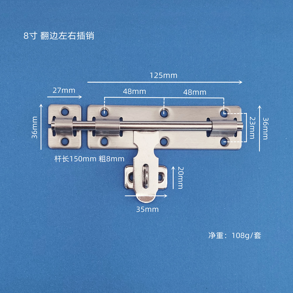 8寸
