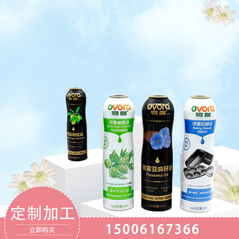 150ml 200ml 二元食用油喷雾罐 加工定制